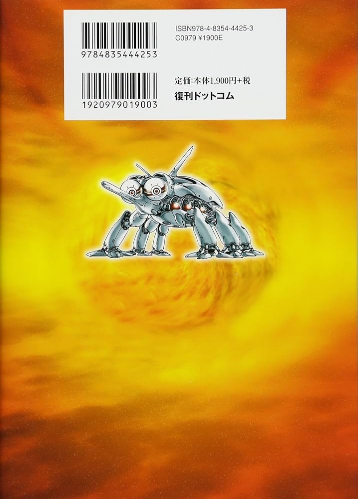 未来冒険チャンネル5 コミックセット (fukkan.com) [セット] Amazon.co.jp: 未来冒険チャンネル5 3 (fukkan.com) : 柴田亜美: 本